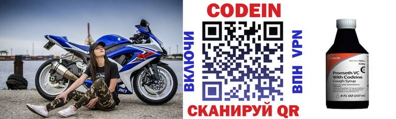 Кодеиновый сироп Lean Purple Drank  Медвежьегорск 
